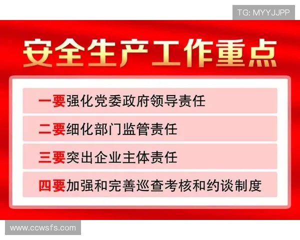 工地安全生产责任细则