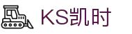 KS凯时·(中国)集团